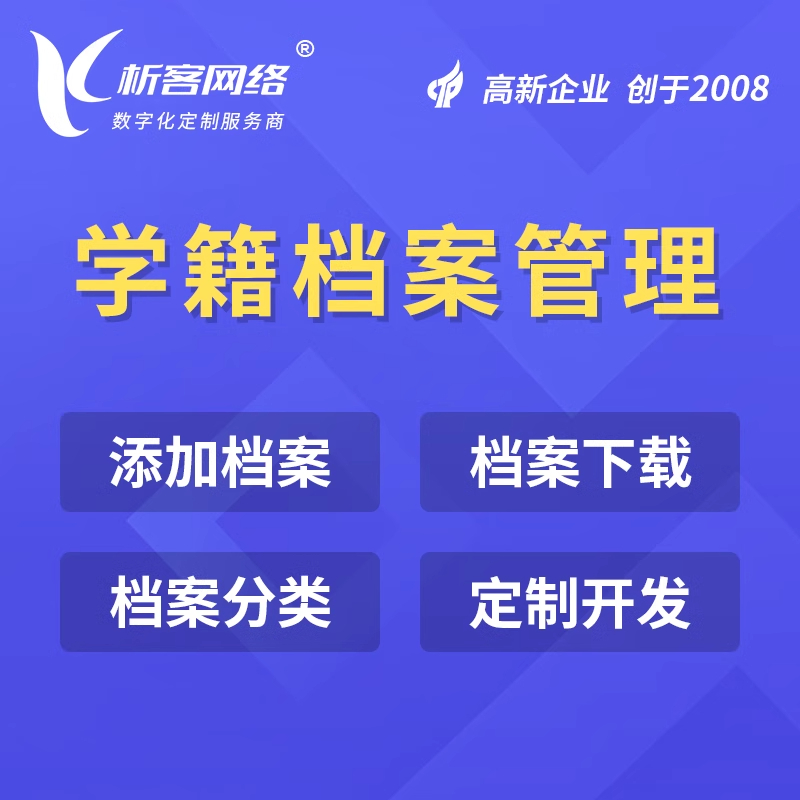 OA系统助力企业高效管理，提升办公自动化水平