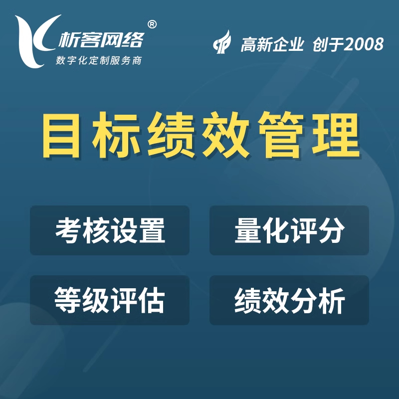 OA系统开发的关键技术与实施策略