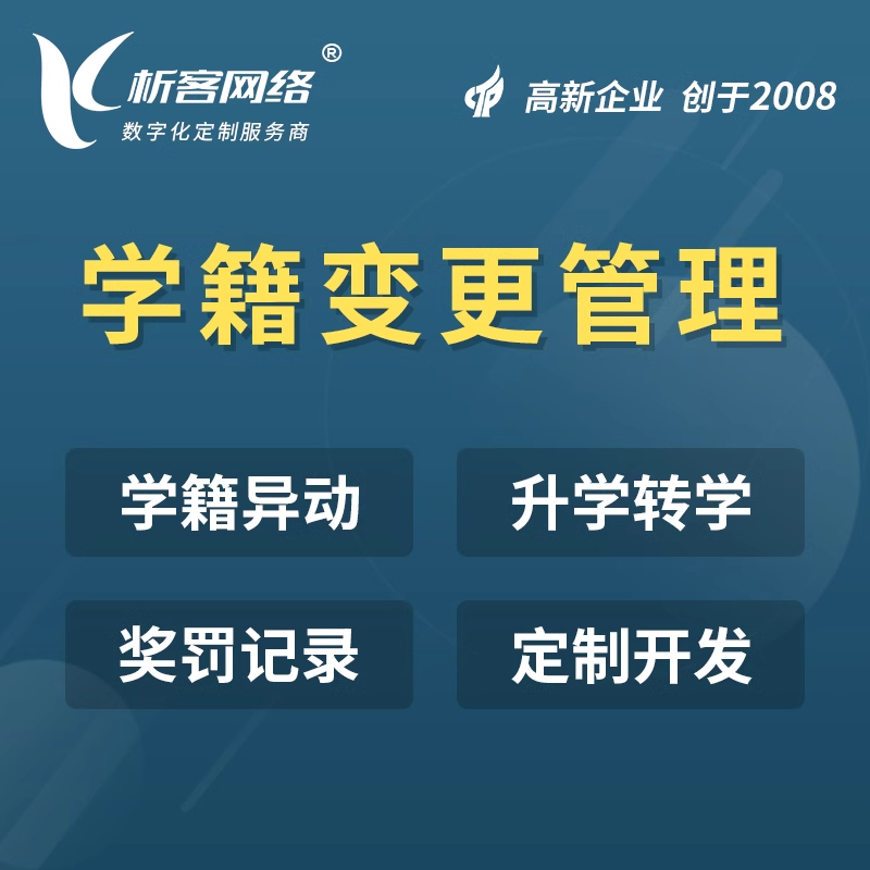 打造个性化OA办公系统